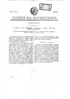 Безмен Безмен