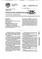 Устройство для дозирования сыпучих материалов Устройство для дозирования сыпучих материалов