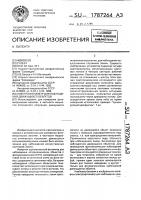Электрофотометр для наблюдения движущихся объектов Электрофотометр для наблюдения движущихся объектов