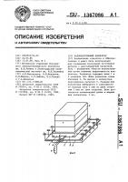 Малоиндуктивный коллектор Малоиндуктивный коллектор