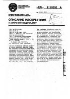 Устройство контроля качества работы приемника цифровых сигналов волоконно-оптической линии связи Устройство контроля качества работы приемника цифровых сигналов волоконно-оптической линии связи