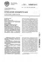 Нагревательное устройство Нагревательное устройство