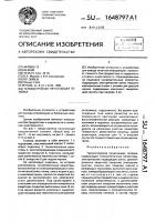 Термоструйная печатающая головка Термоструйная печатающая головка