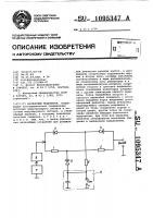 Балансный модулятор Балансный модулятор
