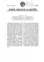 Фрикционная передача для картофелечистилок Фрикционная передача для картофелечистилок