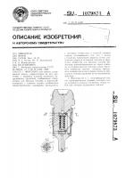 Форсунка Форсунка