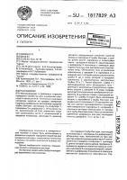 Расходомер Расходомер