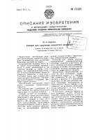 Аппарат для получения цианистого водорода Аппарат для получения цианистого водорода