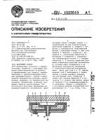 Вакуумный захват Вакуумный захват