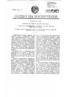 Патрон для нарезки резьбы плашками Патрон для нарезки резьбы плашками