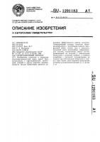 Сепарационный аппарат Сепарационный аппарат
