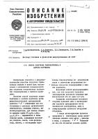 Способ получения гидрокортизона и ацетата кортизона Способ получения гидрокортизона и ацетата кортизона
