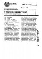 Радиометр Радиометр