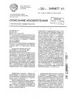 Дозирующий клапан Дозирующий клапан