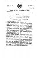 Тройные вагонные весы с одним коромыслом Тройные вагонные весы с одним коромыслом