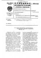 Способ определения температурного коэффициента линейного расширения твердых тел Способ определения температурного коэффициента линейного расширения твердых тел