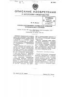 Способ изготовления сплющенной арматуры периодического профиля Способ изготовления сплющенной арматуры периодического профиля