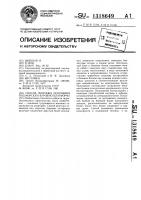 Способ монтажа основания под морскую буровую платформу Способ монтажа основания под морскую буровую платформу