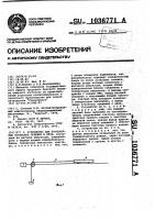 Устройство для позиционных остановок тележки в печи Устройство для позиционных остановок тележки в печи
