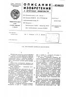 Расточной сборный резец Расточной сборный резец