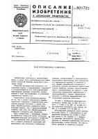 Регулируемая развертка Регулируемая развертка