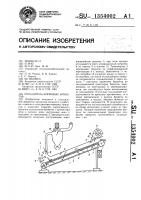Охладитель кормовых брикетов Охладитель кормовых брикетов