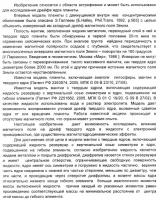 Модель мантии с твердым ядром в среде жидкого металла Модель мантии с твердым ядром в среде жидкого металла