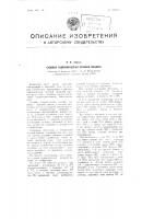 Судовая гидравлическая рулевая машина Судовая гидравлическая рулевая машина