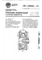 Насос-диспергатор Насос-диспергатор