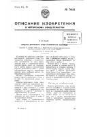 Каретка рештачного става качающегося конвейера Каретка рештачного става качающегося конвейера