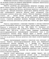 Способ демонстрации углового дрейфа твердого тела во вращающейся жидкости и устройство для его осуществления Способ демонстрации углового дрейфа твердого тела во вращающейся жидкости и устройство для его осуществления
