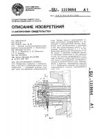 Экструзионная головка Экструзионная головка