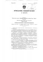 Способ получения гидроспирамицинов Способ получения гидроспирамицинов