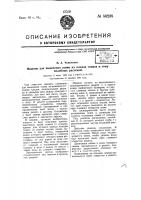 Машина для выделения семян из томата Машина для выделения семян из томата