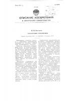 Рефулерный трубопровод Рефулерный трубопровод