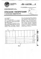Бортовая секция корпуса катамарана Бортовая секция корпуса катамарана