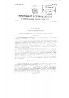 Способ кимографии Способ кимографии