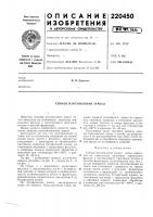 Способ изготовления 3fpkaj]