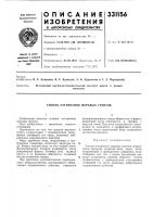 Способ оттаивания мерзлых грунтов Способ оттаивания мерзлых грунтов