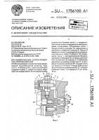 Универсальное сборно-разборное приспособление Универсальное сборно-разборное приспособление