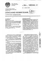 Морская опора Морская опора