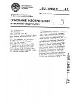 Узловой элемент цифровой сетки для решения краевых задач Узловой элемент цифровой сетки для решения краевых задач