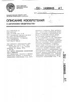 Способ определения концентрации газа в жидкости Способ определения концентрации газа в жидкости