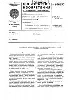 Способ автоматического регулирования процесса сушки сыпучих материалов Способ автоматического регулирования процесса сушки сыпучих материалов