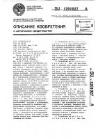 Валковое устройство Валковое устройство