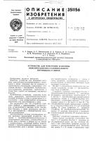Устройство для измерения величины Устройство для измерения величины