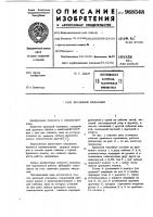 Храповой механизм Храповой механизм