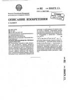 Пресс для производства торфяных субстратных плит Пресс для производства торфяных субстратных плит