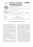 Плитовый холодильник доменной печи Плитовый холодильник доменной печи