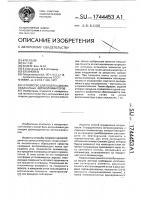 Устройство для поверки двухкоординатных автоколлиматоров Устройство для поверки двухкоординатных автоколлиматоров